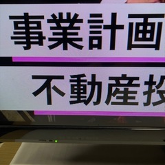 Panasonic VIERA32inch液晶テレビ美品の画像