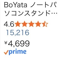 ノートPCスタンドの画像