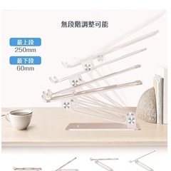 ノートPCスタンドの画像