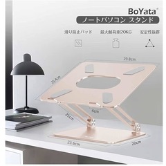 ノートPCスタンドの画像