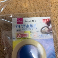 ダイソー　カビ汚れ防止マスキングテープの画像