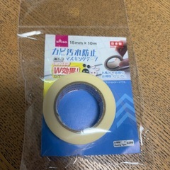 ダイソー　カビ汚れ防止マスキングテープの画像