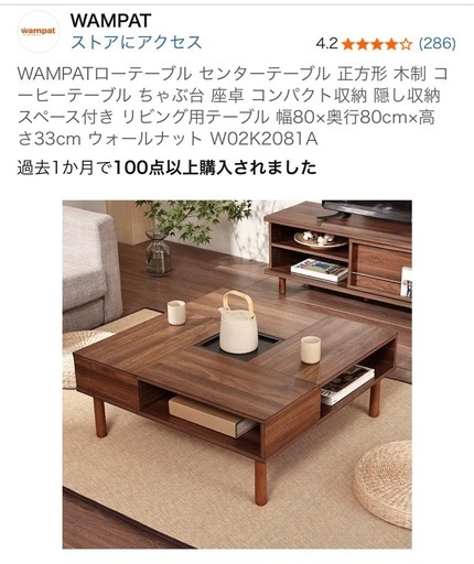 美品インテリアローテーブル (たつー) 東北沢のテーブル《座卓、ロー