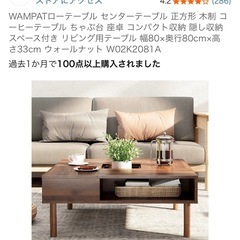 美品　インテリアローテーブルの画像