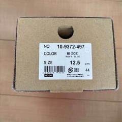 ミキハウス　靴　箱のみの画像