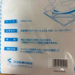 高級接着芯　薄手　コスモＫＫの画像