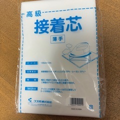 高級接着芯　薄手　コスモＫＫの画像