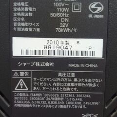 ♦️キレイなアンテナ線付き♦️『✨きれいに映ります✨』シャープ液晶カラーテレビ 【（🎶定番の３２型🎶）LC32E3】の画像