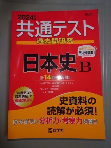 早稲田大学教育学部(文科系)赤本2022 希望者には2枚目以降の商品も無料