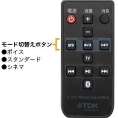 ブルーテゥースサウンドバーの画像