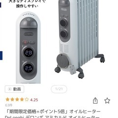 デロンギ　オイルヒーターの画像
