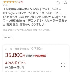 デロンギ　オイルヒーターの画像