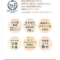 デロンギ　オイルヒーターの画像