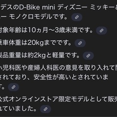 D- bike miniの画像