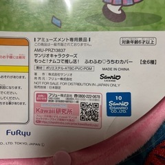 推し活うちわカバーの画像