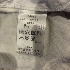 キムラタン　シルク入り50〜60㎝肌着　＋スタイの画像