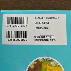 学研　小学英語辞書　オールカラー　新品☺︎の画像