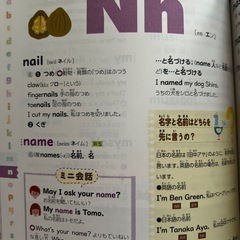 学研　小学英語辞書　オールカラー　新品☺︎の画像