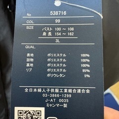 新品アベイルAvail　女性用ダウンジャケット3Lの画像