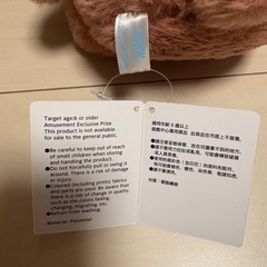 シナモン　ぬいぐるみの画像