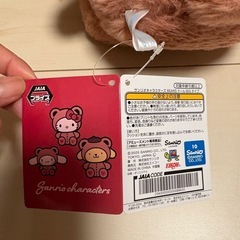 シナモン　ぬいぐるみの画像