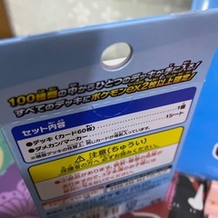 ポケカメガスタートデッキの画像