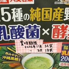 大麦若葉50袋入りの画像