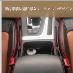 新品 未使用✨落下防止＆収納力UP！高品質レザー カーシート ギャップフィラー黒
の画像