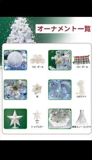 クリスマスツリー