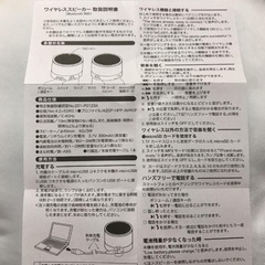 ワイヤレススピーカー　Bluetooth対応の画像