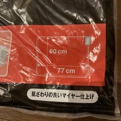 ホットカーペットの画像