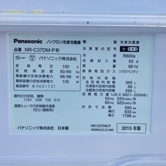 早い者勝ち　パナソニック　2015 大型冷蔵庫の画像