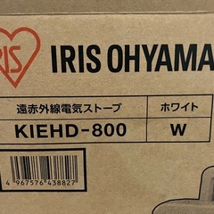 IRIS OHYAMA 遠赤外線電気ストーブの画像