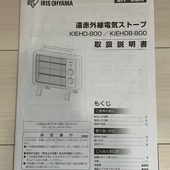 IRIS OHYAMA 遠赤外線電気ストーブの画像