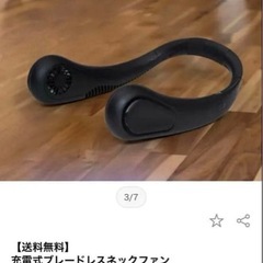 ネックファンクーラー　9個　まとめ売りの画像