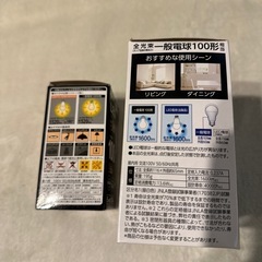 LED電球　100w 3個まとめて
の画像