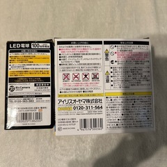 LED電球　100w 3個まとめて
の画像