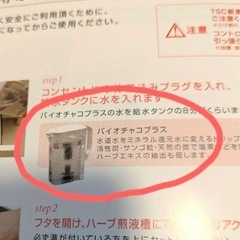 【年末断捨離🉐】よもぎ蒸しYOSA ヨサ ルルオン　 バージョン5 ハイベーレ・シャイニーチェアー❣️❣️  早い者勝ち🏅の画像