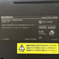 ノートパソコン　VAIOの画像