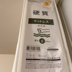 使用1回　ニトリ　マットレス　シングル　２枚の画像