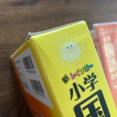 学研　新レインボー　小学国語辞典　新品☺︎の画像