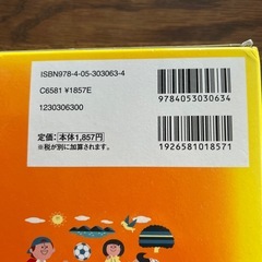 学研　新レインボー　小学国語辞典　新品☺︎の画像