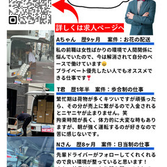 軽貨物ドライバー募集中💫平均売上45万円！！の画像