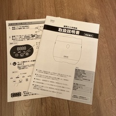 糖質カット炊飯器　白米4合炊き　中古　　の画像