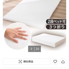 使用1回　ニトリ　マットレス　シングル　２枚の画像