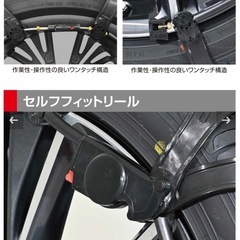 非金属タイヤチェーン EF108 バイアスロン イージーフィットの画像