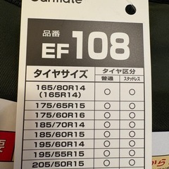 非金属タイヤチェーン EF108 バイアスロン イージーフィットの画像