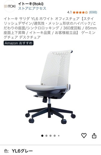 【イトーキ】サリダ YL6グレー オフィスチェア