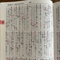 学研　新レインボー　小学国語辞典　新品☺︎の画像