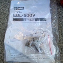 ブロワーガンEBL-500の画像